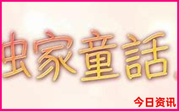 蓟县小孩们玩的地方在哪里